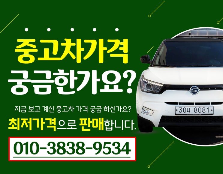  수원중고차 쌍용 티볼리 오토컬렉션 무한모터스 허위매물 안 해요!!