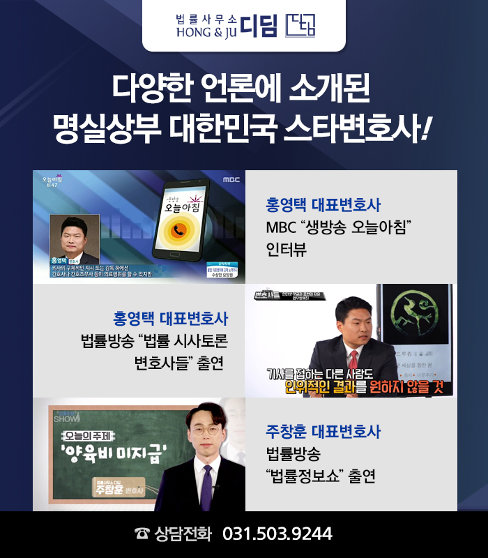  부당이득 반환 소송 승소 사례