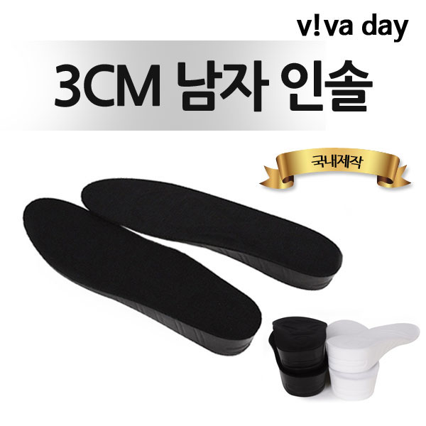  ksw79179 R VI 편안한 3cm 남자 깔창-운동화깔창 vh372 신발깔창 추천해요