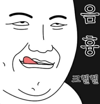  침대에서 불타오르는 커플 만화