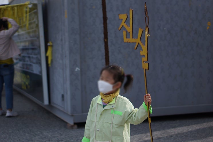  [세월호 사고 6주기] 목포 신항만 그날의 아픔을 고스란히 간직한  세월호 참관