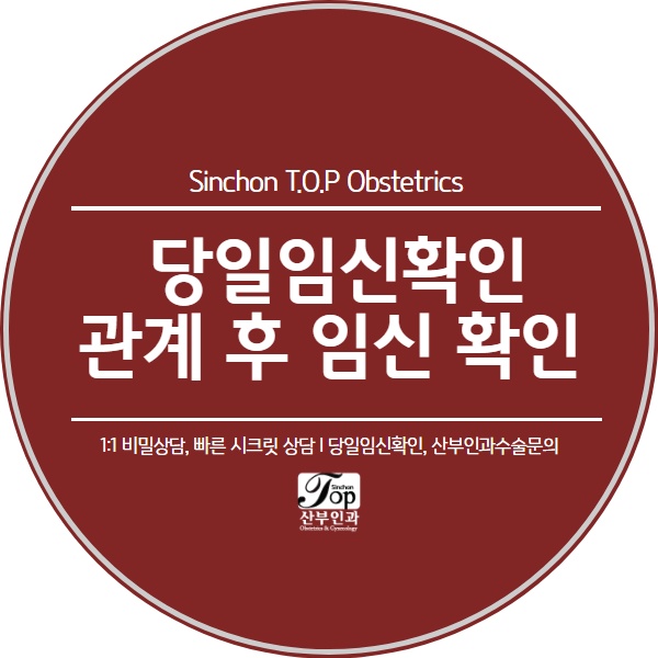 임신중절수술시기, 수술 가격에 대한 궁금 임신중절수술시기, 수술 가격에 대한 궁금