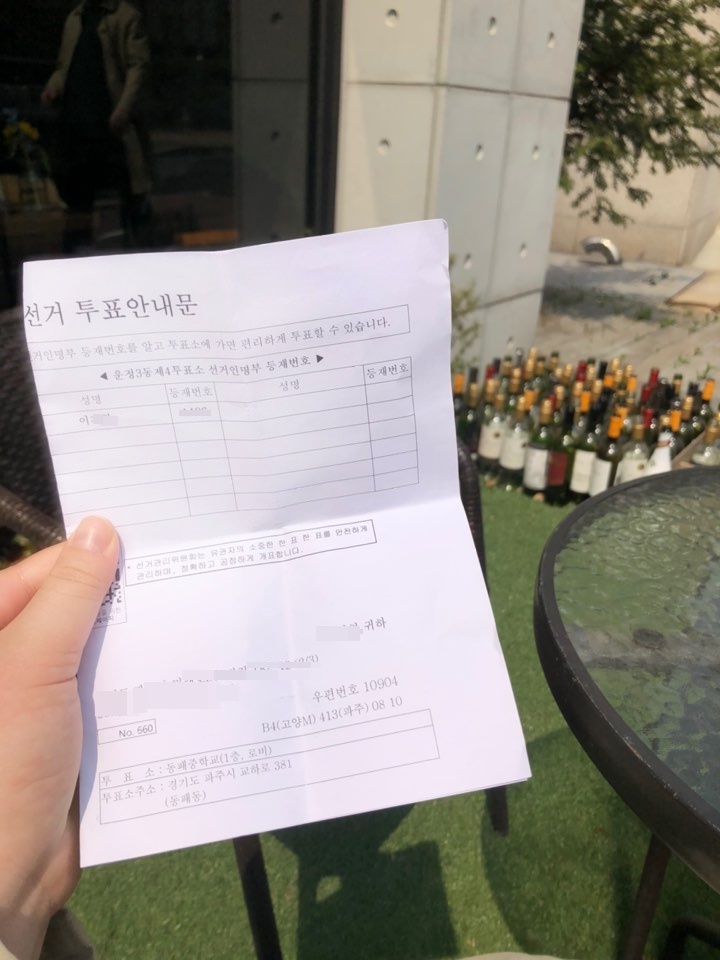 21대 국회의원 선거날 #운정카페거리 #코드박스 #더루즈무스 21대 국회의원 선거날 #운정카페거리 #코드박스 #더루즈무스