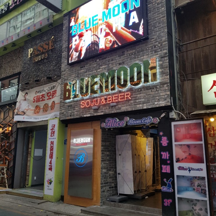 건대입구 포차 블루문 BLUEMOON