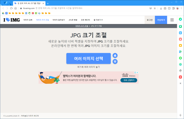  누구나 쉽고 간단하게 이미지 사이즈 조절하기