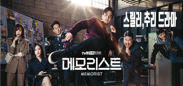  메모리스트 보면 헤어나오지 못할거에요