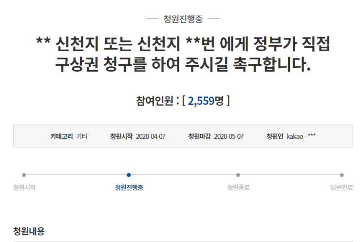  코로나 31번 확진자 4,000만원 넘는 치료비 전액 정부지원