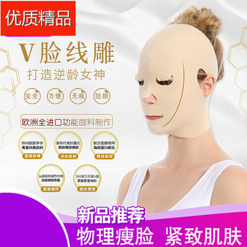  <최저가>아정품 추천 남녀면 깡마른 얼굴 뷰티 클렌징 면수막 V얼굴 붕대 탱탱하고 보태미백색 맵 컬러(9754), 1개, 0ml 꿀정보예요~