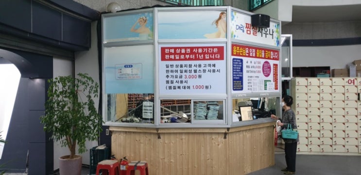  부산인테리어필름 문현동대림사우나 헬스장 시트지시공작업