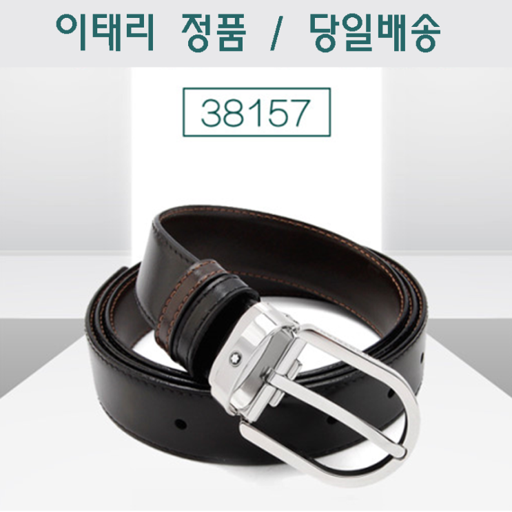  챙겨챙겨 지금 챙겨요. 몽블랑벨트 Top 20