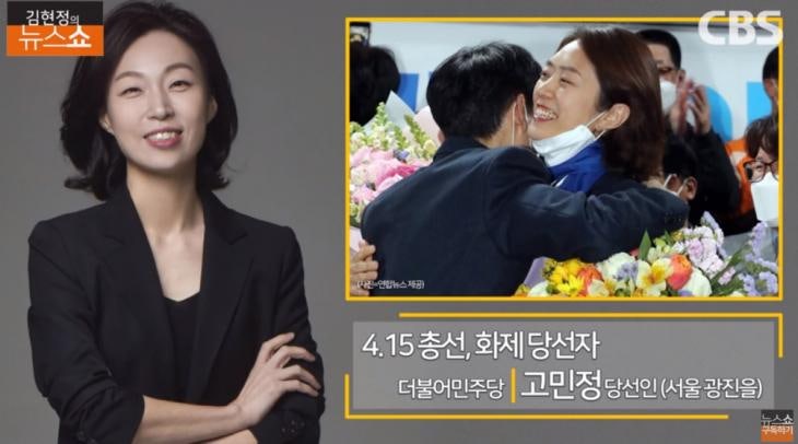 고민정 “남편 조기영 시인이 집에서 꼭 안아줘…오세훈 산 넘었다” 소감 ‘김현정의 뉴스....