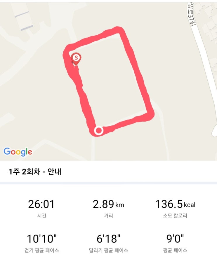 런데이(run day) 30분 달리기 챌린지 1주차