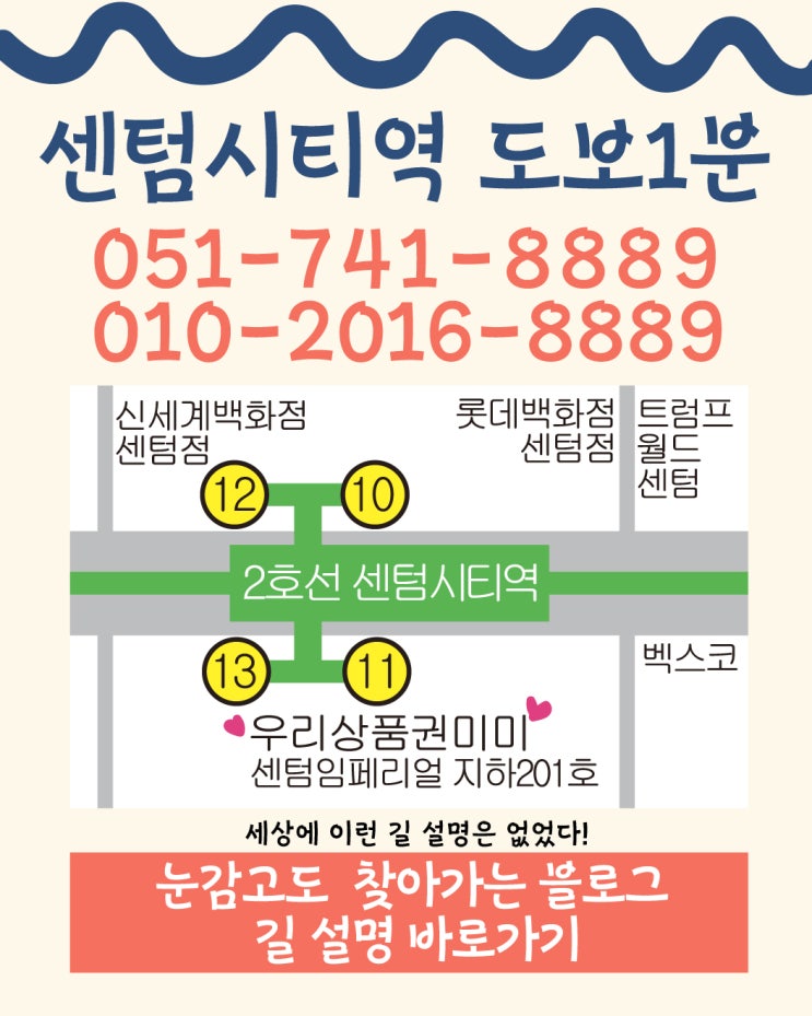  센텀시티 상품권 파는 곳 우리상품권미미 팝업창 디자인 만들어 보았습니다~