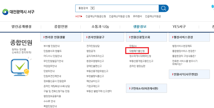  대형폐기물 스티커 가격(feat 파는 곳, 인터넷 발급)