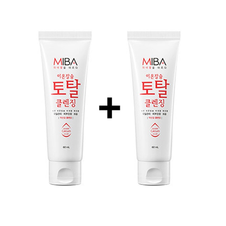 미바 이온칼슘 토탈 클렌징 60ml 1+1, 2개 추천해요 미바 이온칼슘 토탈 클렌징 60ml 1+1, 2개 추천해요