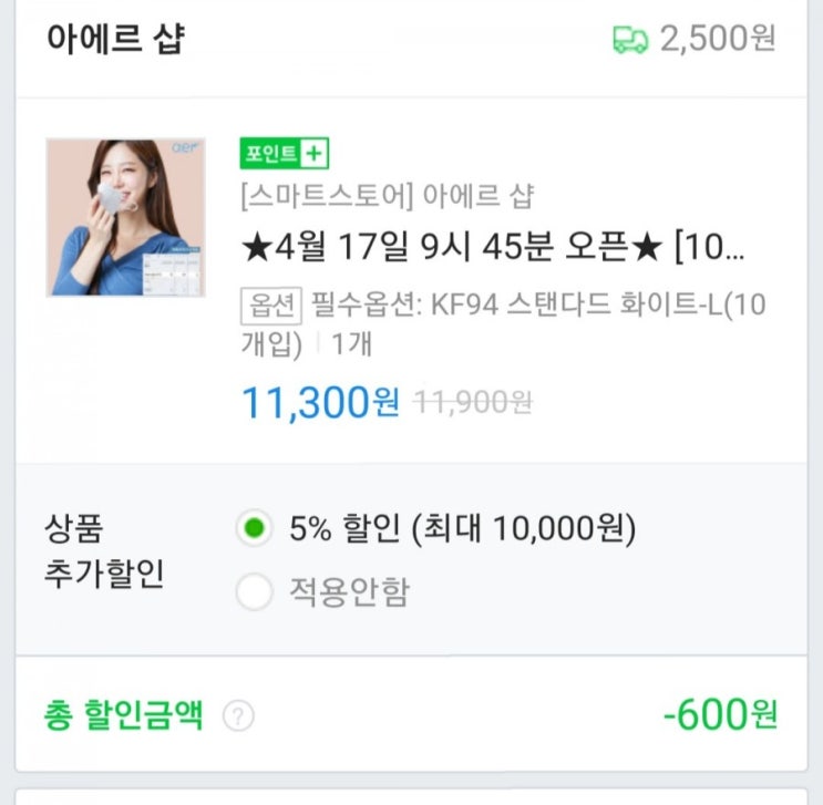  아에르 속상