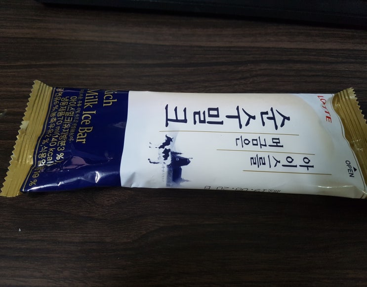  롯데 순수밀크 아이스크림 칼로리(열량)와 영양성분정보