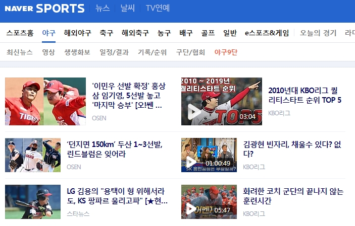 프로야구 자체 청백전 생중계 0417 프로야구 자체 청백전 생중계 0417