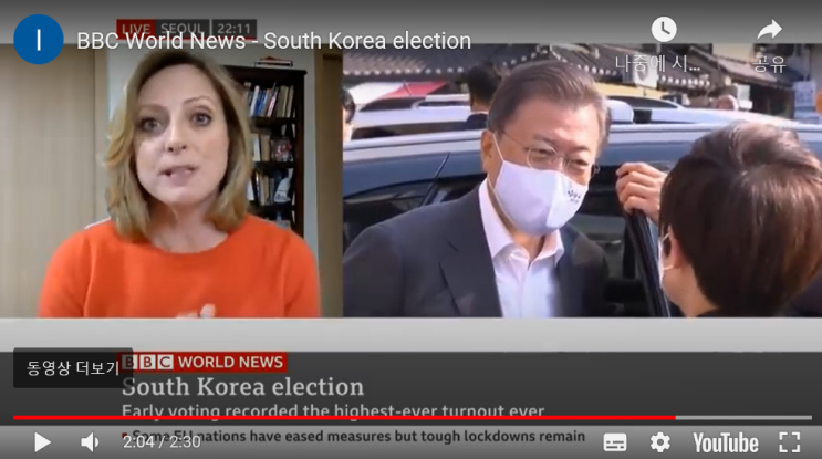  영국 BBC 기자가 본 한국의 4.15총선 South Korean elections, reported by the BBC