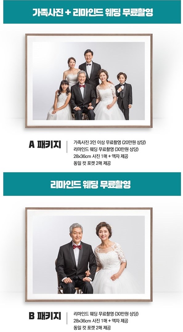  '가족 사랑 스튜디오'에서 코로나 극복을 위한      무료촬영 이벤트 진행