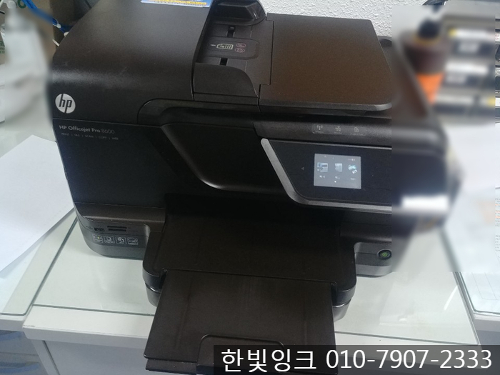 인천 서구 석남동 HP8600,HP8610 무한잉크 설치