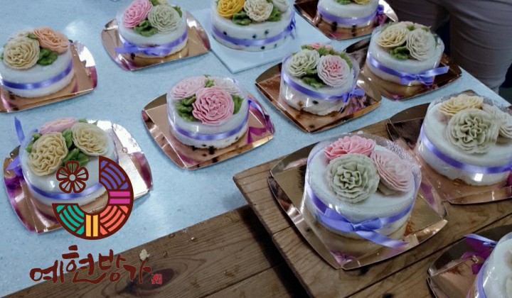 5월 가정의 달을 맞이하여 부산 예현방가에서 '떡 케이크, 양갱' 행사 진행합니다!