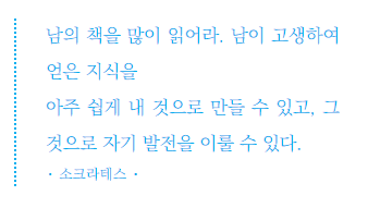  독서는 자신의 반영이다 - 퀀텀 독서법