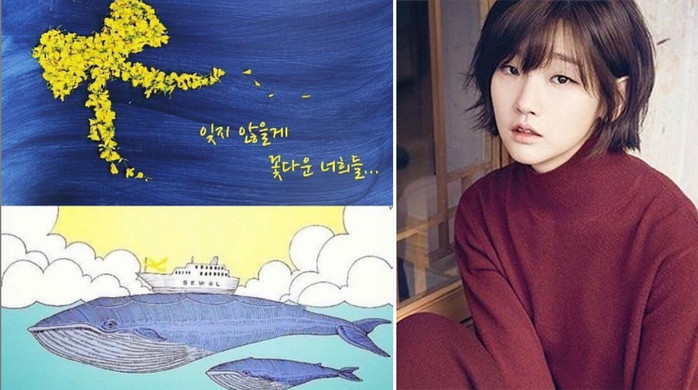 [LIFE] 'Remember0416' 세월호 6주기 <b>추모</b>…박소담·<b>솔비</b>... 