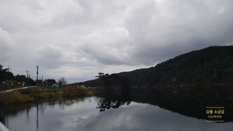 나는야간다- 강릉 소금강(작은 금강산)