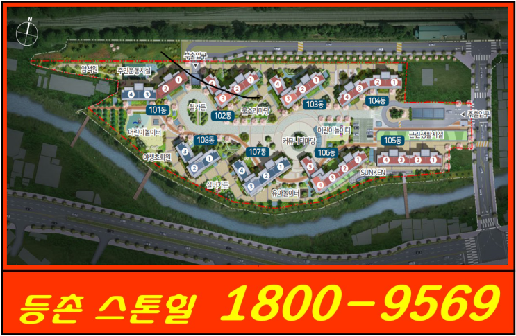송추 북한산 경남아너스빌