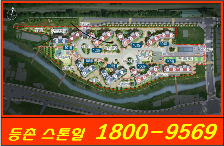  송추 북한산 경남아너스빌