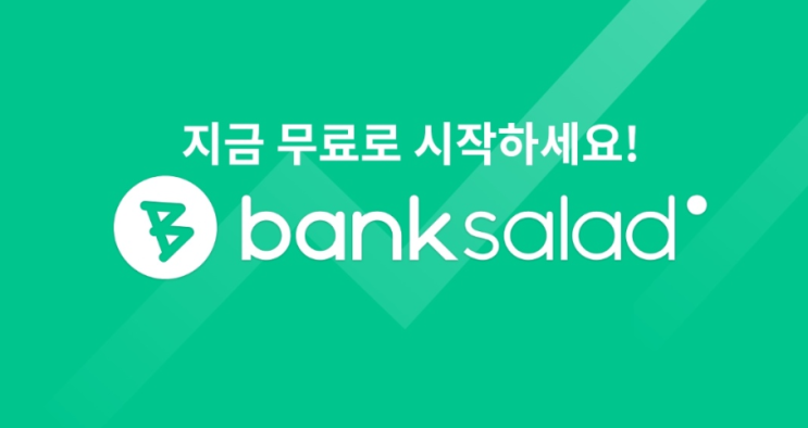 신용등급 확인하고 관리하자(토스,뱅크샐러드,카카오페이,카카오뱅크) 신용등급 확인하고 관리하자(토스,뱅크샐러드,카카오페이,카카오뱅크)