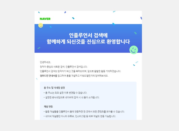  일상포스팅, 네이버 인플루언서 팬하기, 맞팬해요