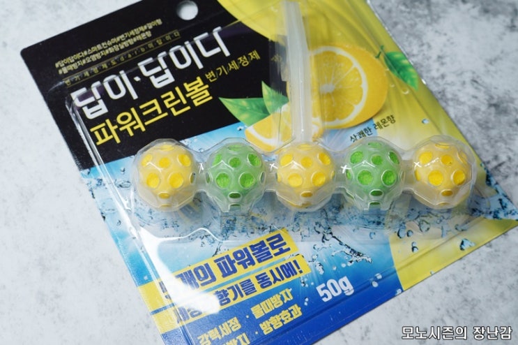  답이답이다 파워크린볼 변기세정제 상쾌한 레몬향 후기