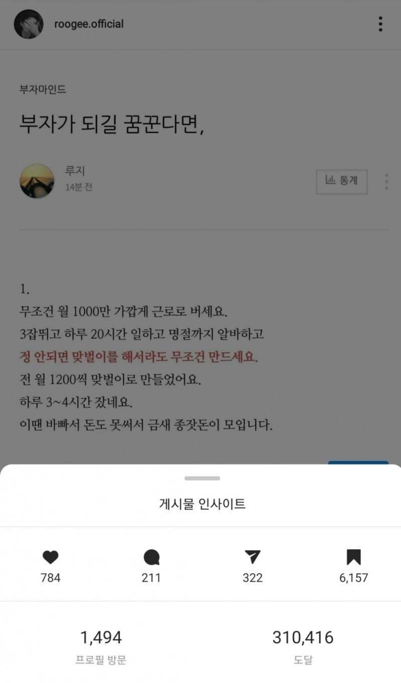 빡세게 일하면 죽습니다.. : 네이버 블로그