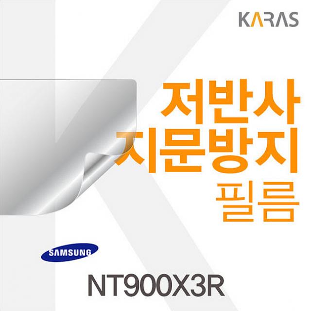  [강추] 휴먼컴퍼니 삼성 NT900X3R용 저반사필름 노트북 보호필름, 1 가격은?