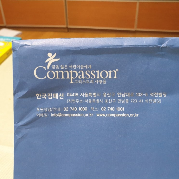 오랜 컴패션 친구의 독립 오랜 컴패션 친구의 독립