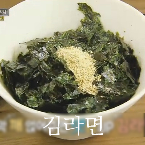  김라면 맛남의광장 백종원 레시피