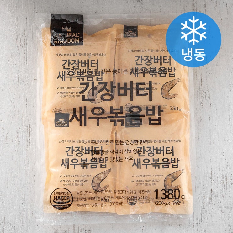 [ 리뷰 포함 ]   네추럴킹덤 간장버터 새우볶음밥 (냉동), 230g, 6개
