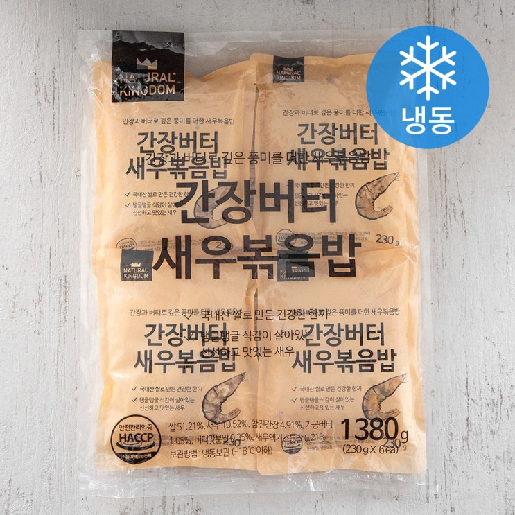  [ 리뷰 포함 ]   네추럴킹덤 간장버터 새우볶음밥 (냉동), 230g, 6개