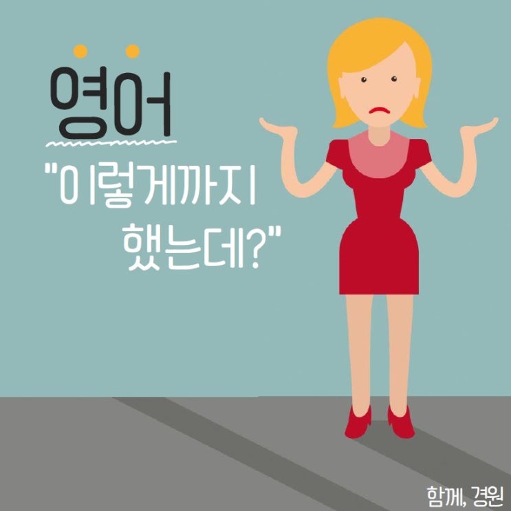  우리아이 학습 이렇게 해보세요!