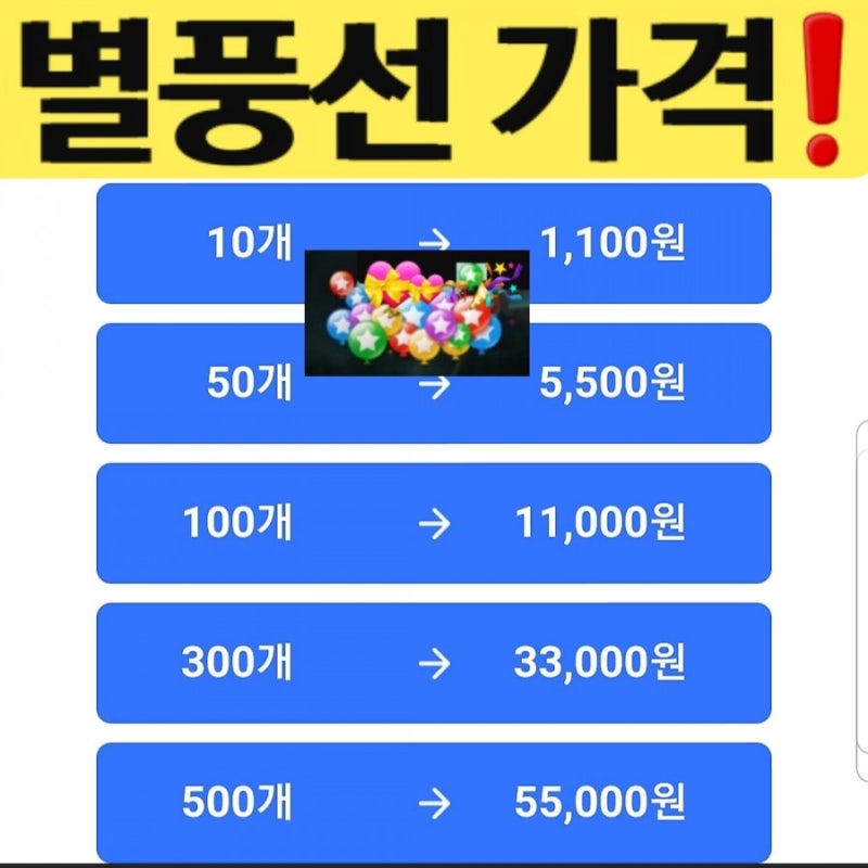 Ì•„í”„ë¦¬ì¹´ Ë³„í’ì„  Ê°€ê²© 1ê°œ 1000ê°œ 10000ê°œ 100ê°œ Ë„¤ì´ë²„ Ë¸”ë¡œê·¸