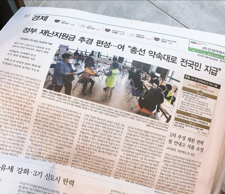  광주 긴급생계비지원/ 정부긴급재난 지원금 /광주상생카드