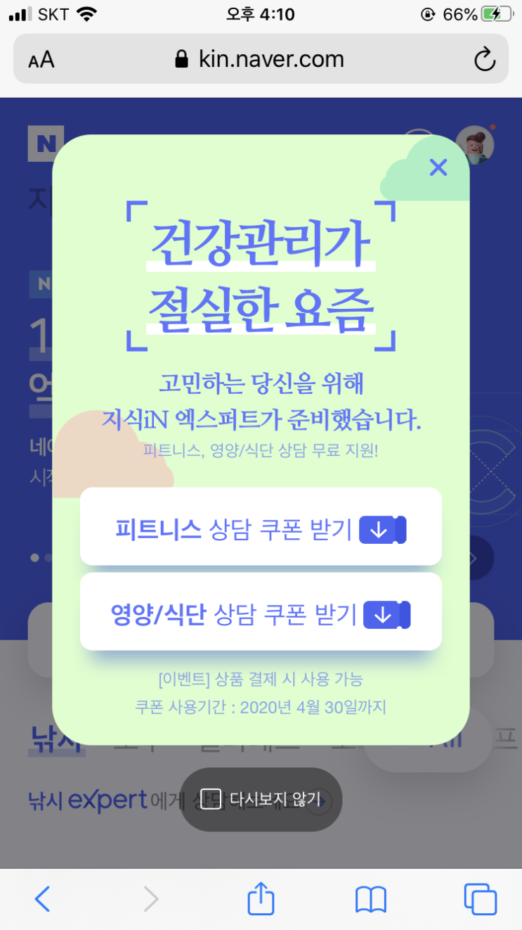 네이버엑스퍼트 사용하고 네이버페이 2000포인트 공짜로 받아요!