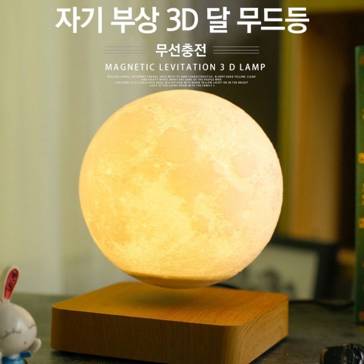  <최저가>Levimoon 자전하는 달 공중부양 감성자극 인테리어 무드등, 받침대(어두운) 꿀정보예요~