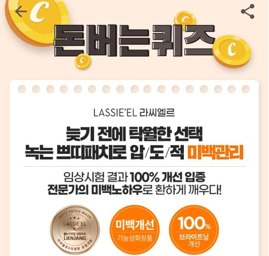  4월17일 캐시워크돈버는퀴즈정답