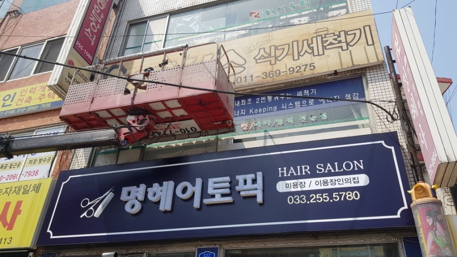 명헤어토픽 사진 4