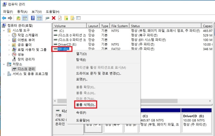  msi 노트북 부팅 시 startup.nsh 문제 해결방법