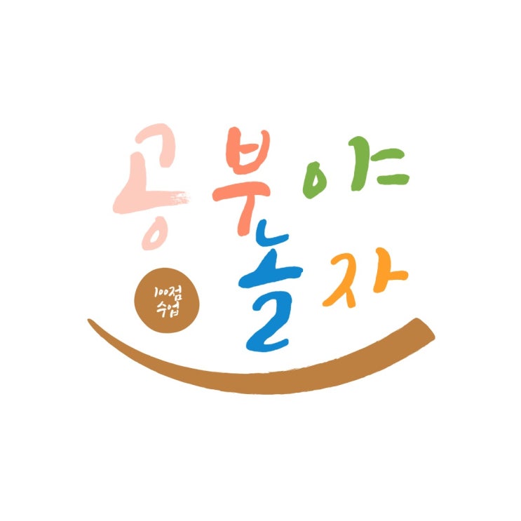  진주영어과외 진주수학과외 초등 중학생 전문 이쁜여선생님 수업