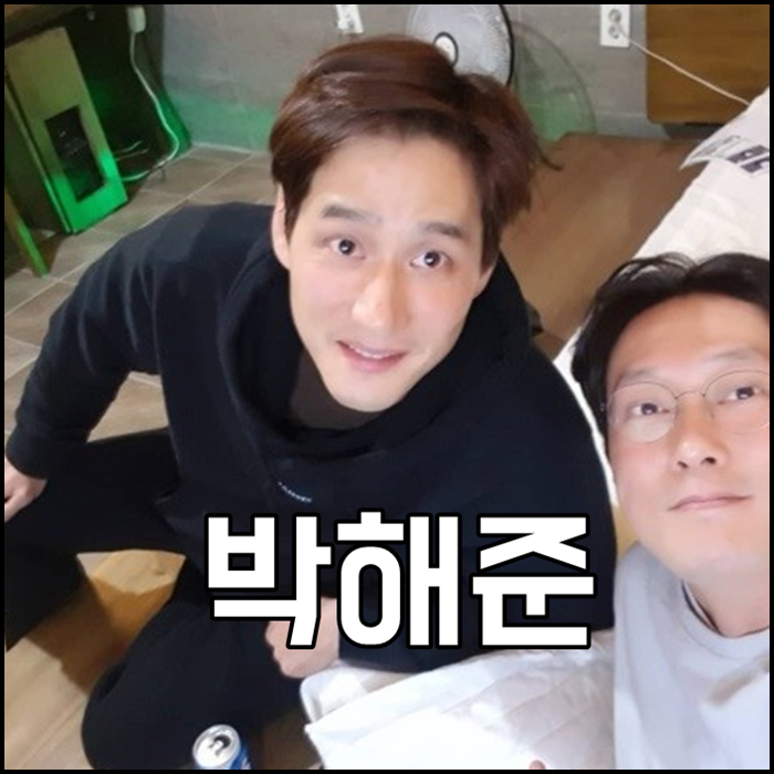 박해준 나이 키 과거 본명 연기력 실감나네